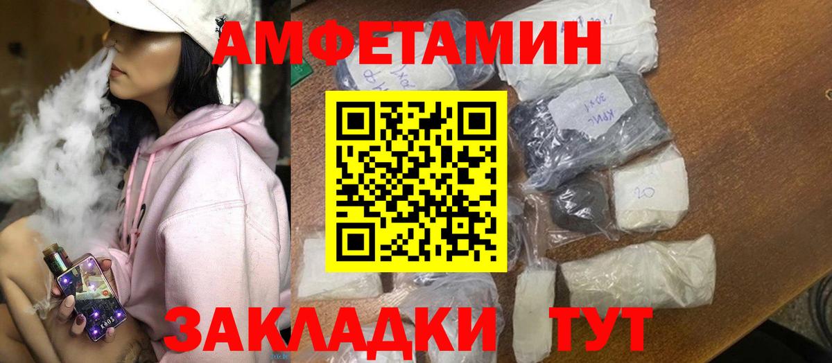 Amphetamine VHQ Кубинка