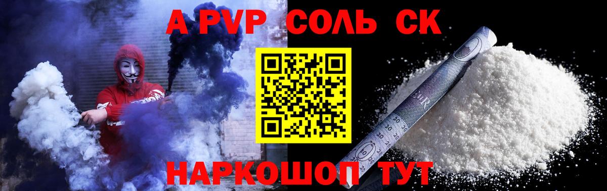 A PVP Crystall  Вход с VPN  Alpha-PVP VHQ  Кубинка 