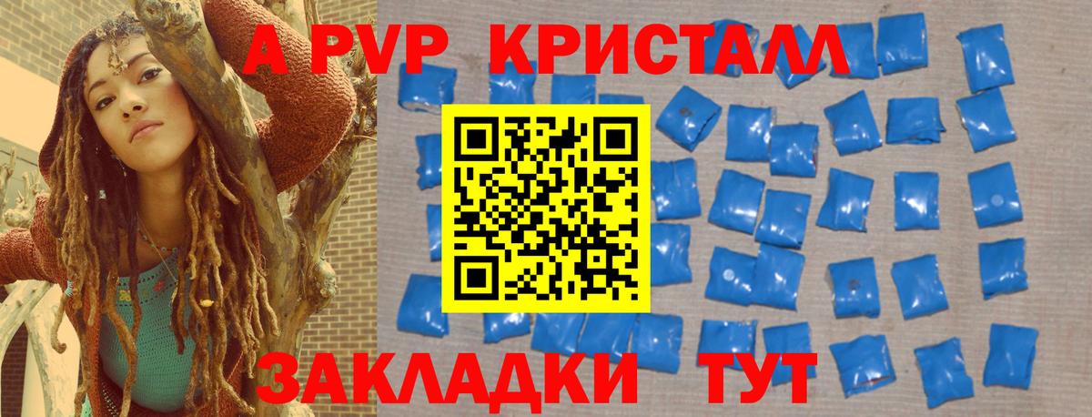 А ПВП крисы CK Кубинка