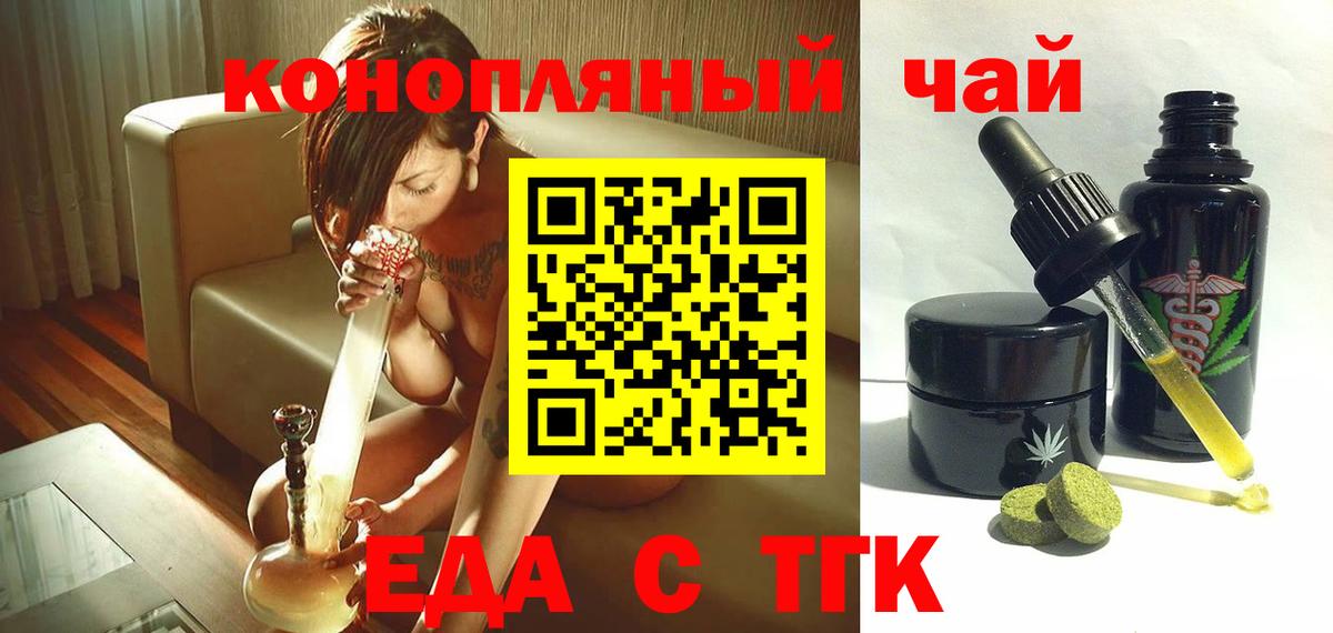 Кубинка  Еда ТГК конопля  Вход с VPN 