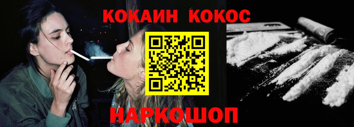 Кокаин 98%  КОКАИН FishScale  Вход с VPN  Кубинка 