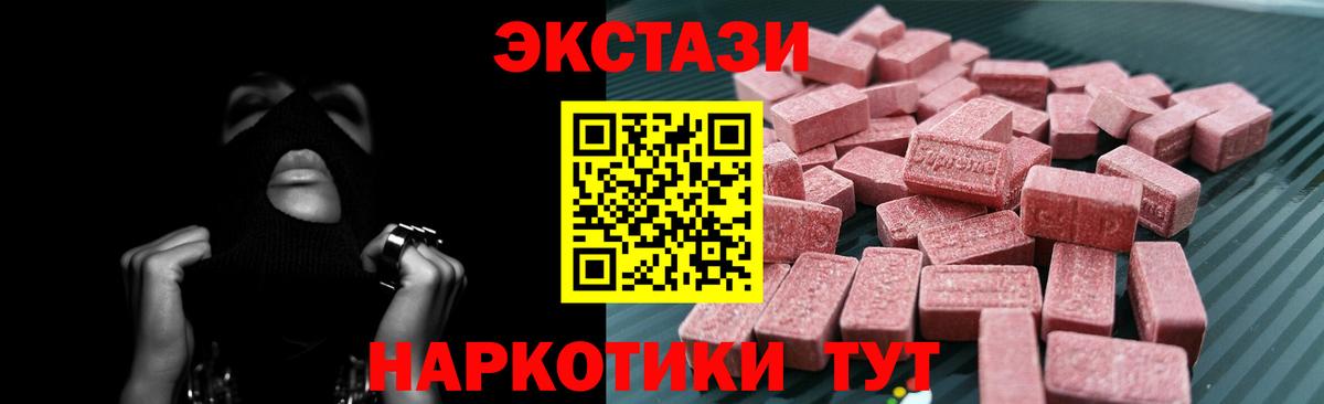 ЭКСТАЗИ XTC  Экстази TESLA  Вход с VPN  Экстази  купить наркотики сайты  Кубинка 