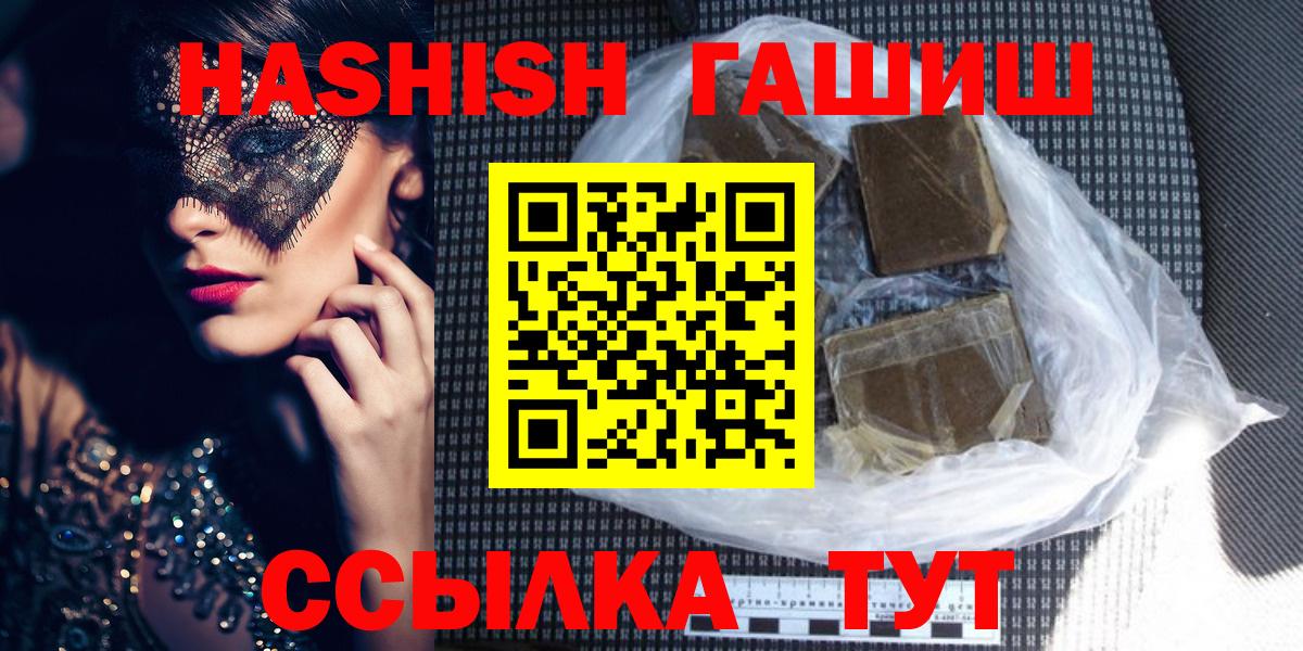 Кубинка  Гашиш VHQ  ГАШ  Вход с VPN  ГАШИШ индика сатива 