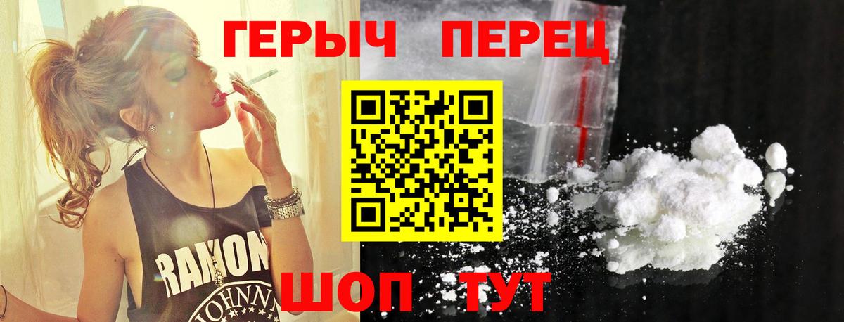 Героин герыч Кубинка