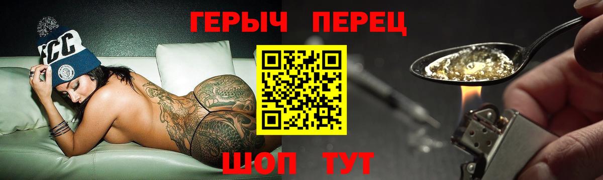 ГЕРОИН  ГЕРОИН афганец  Вход с VPN  Кубинка 