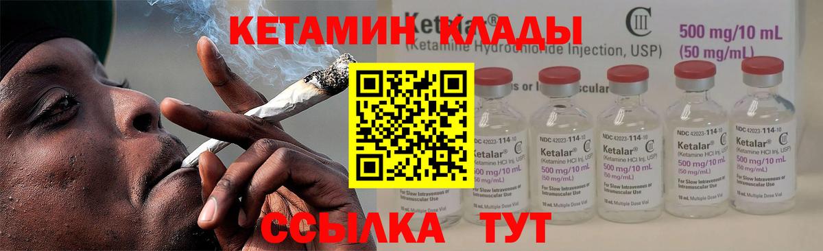 КЕТАМИН ketamine  Вход с VPN  Кубинка  КЕТАМИН VHQ 