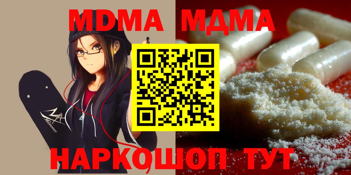 MDMA crystal  MDMA crystal  Кубинка  Вход с VPN 