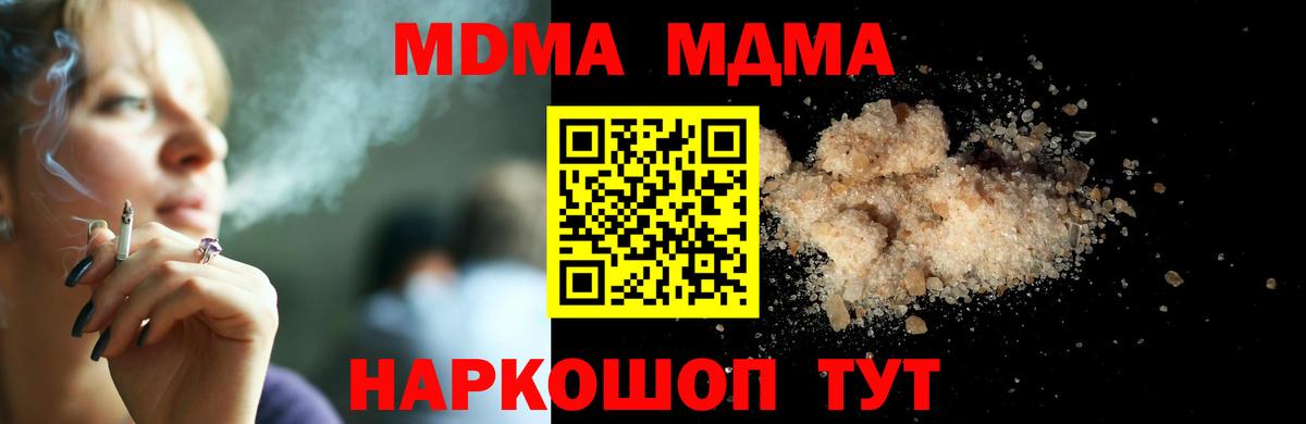 МДМА crystal Кубинка