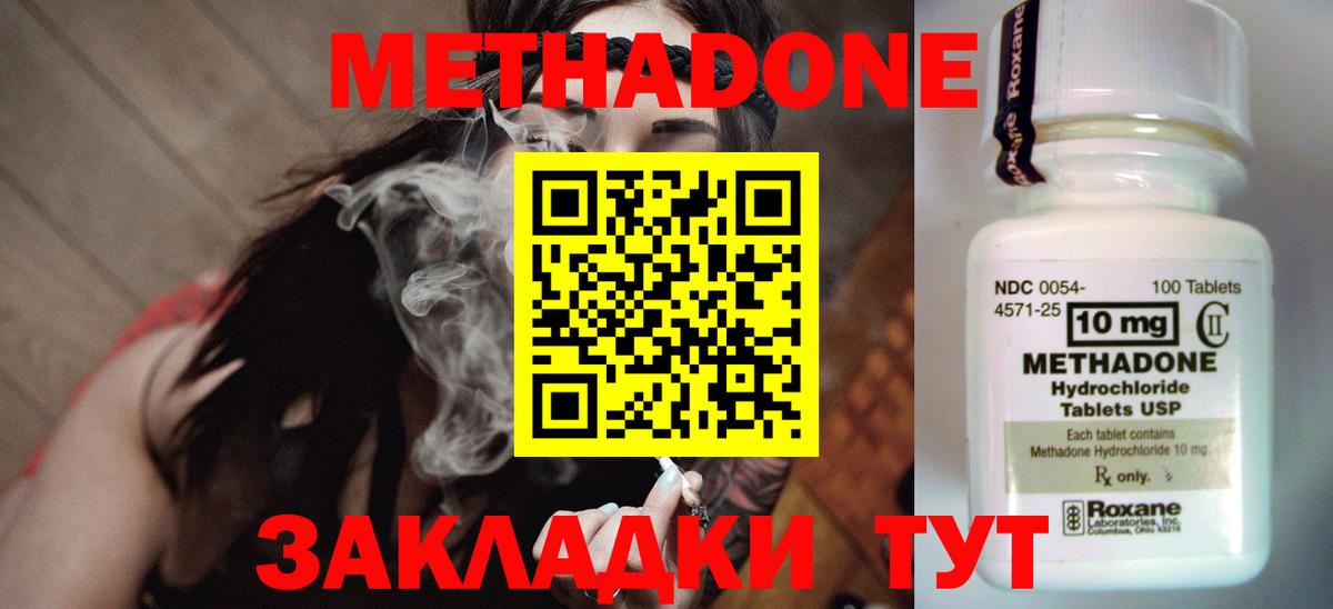 Кубинка  Метадон белоснежный  Вход с VPN  МЕТАДОН methadone 