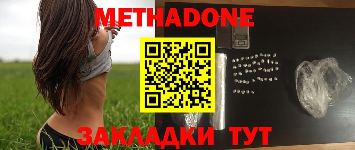 Метадон VHQ Кубинка