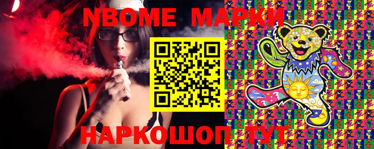 Наркотические марки 1,8мг Кубинка
